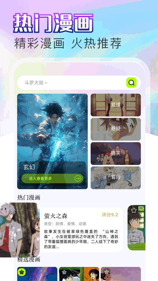 JMComic2漫画 - 官方正版安装包下载 Hero图