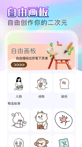 JMComic2漫画 - 官方正版安装包下载 Hero图
